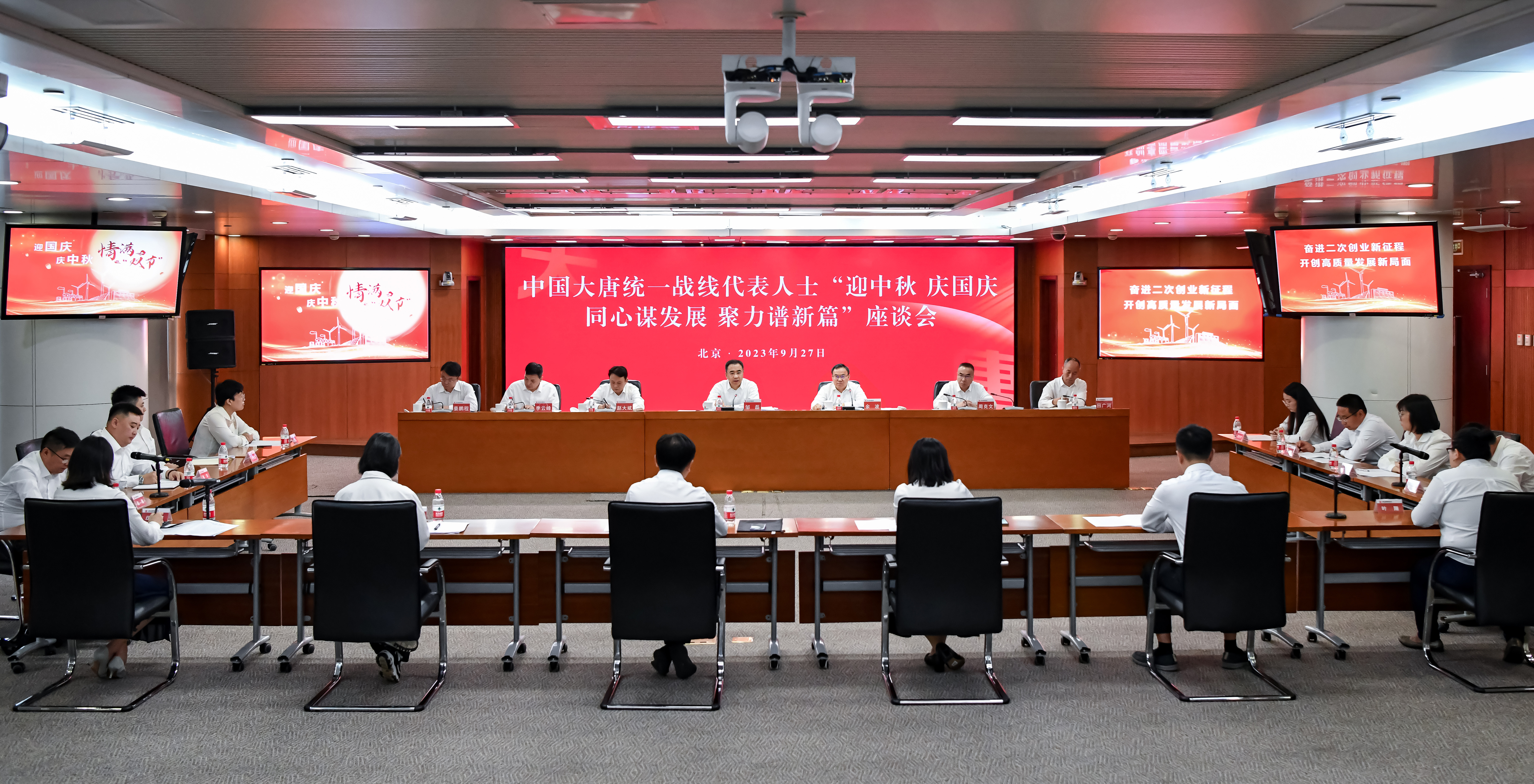 DSC_9280 拷贝统战会议--3常主编审核张主任审核 拷贝geiweixin.jpg